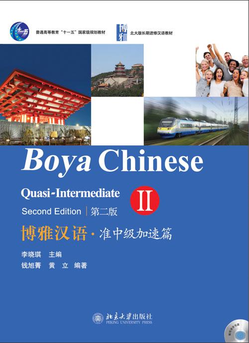 Boya Chinese: Quasi-Intermediate 2 (2nd Ed.)